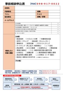 支援企業募集チラシ